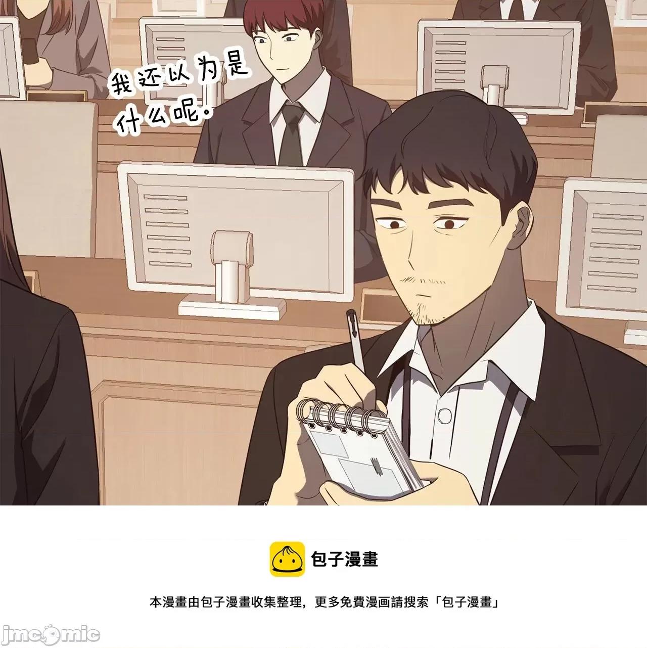 灾难级英雄归来 灾难级英雄归来028 第27话 真相.zip 第203页