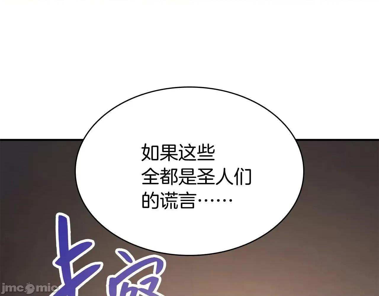 灾难级英雄归来 灾难级英雄归来028 第27话 真相.zip 第222页