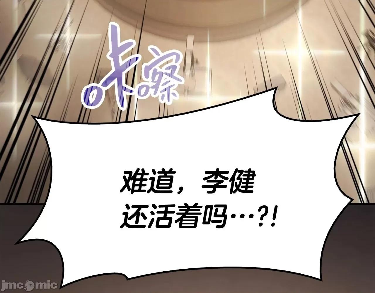 灾难级英雄归来 灾难级英雄归来028 第27话 真相.zip 第224页
