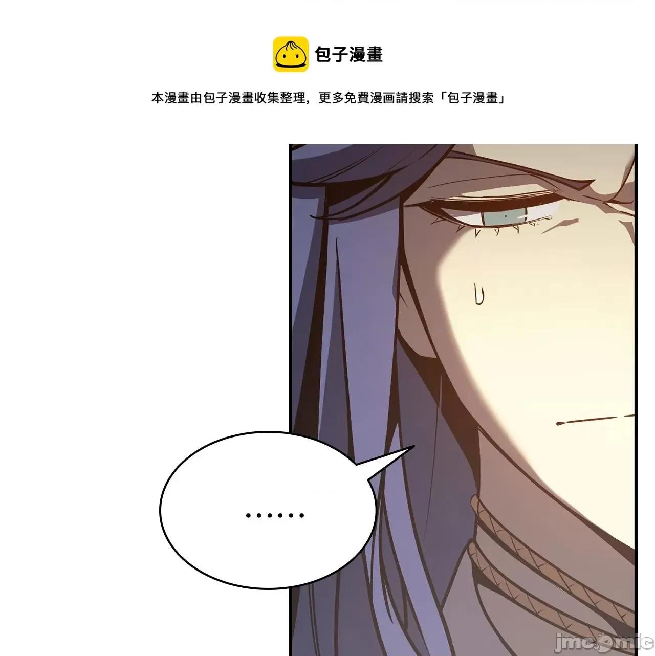 灾难级英雄归来 灾难级英雄归来028 第27话 真相.zip 第227页