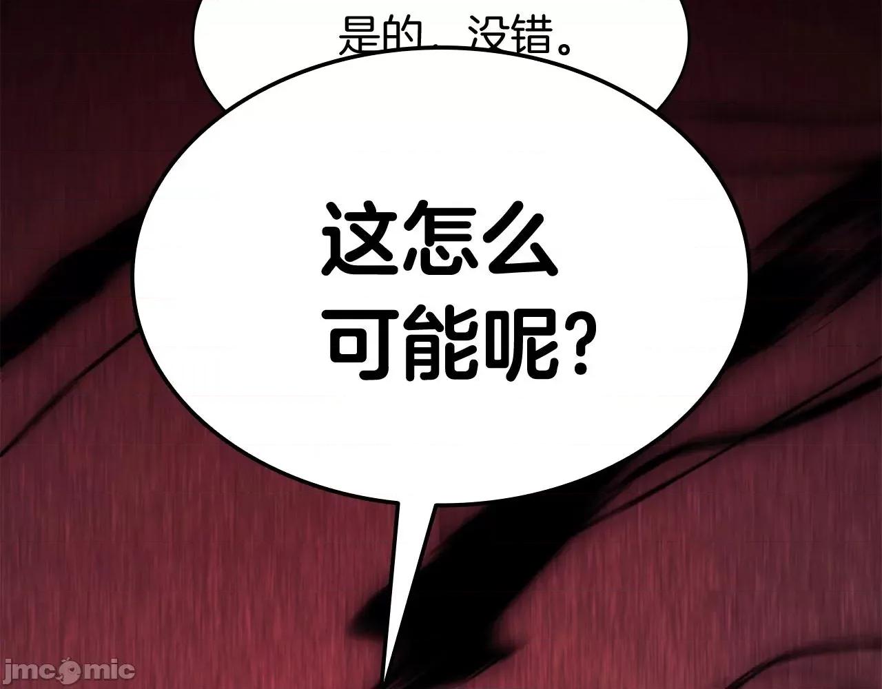 灾难级英雄归来 灾难级英雄归来028 第27话 真相.zip 第230页