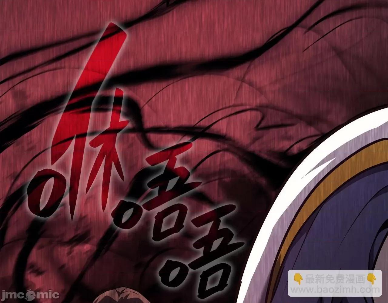 灾难级英雄归来 灾难级英雄归来028 第27话 真相.zip 第231页