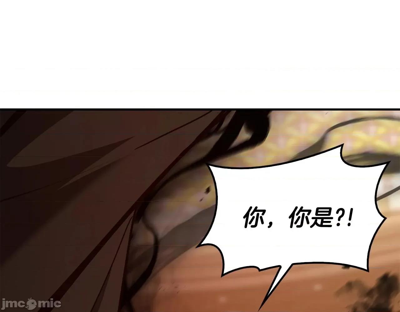 灾难级英雄归来 灾难级英雄归来028 第27话 真相.zip 第234页