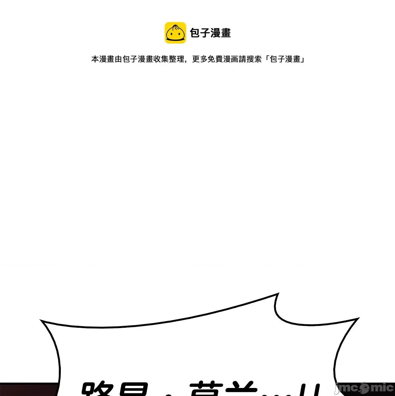 灾难级英雄归来 灾难级英雄归来028 第27话 真相.zip 第237页
