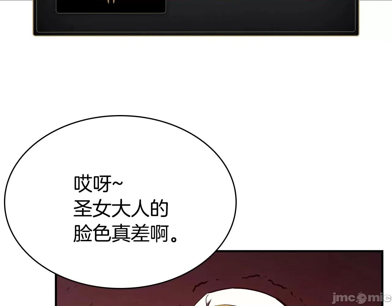 灾难级英雄归来 灾难级英雄归来028 第27话 真相.zip 第243页