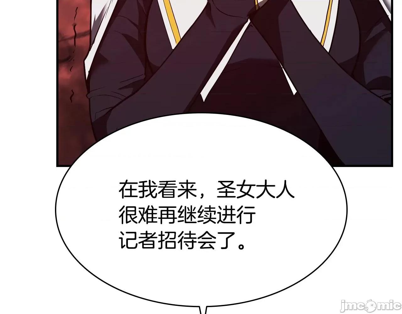灾难级英雄归来 灾难级英雄归来028 第27话 真相.zip 第245页