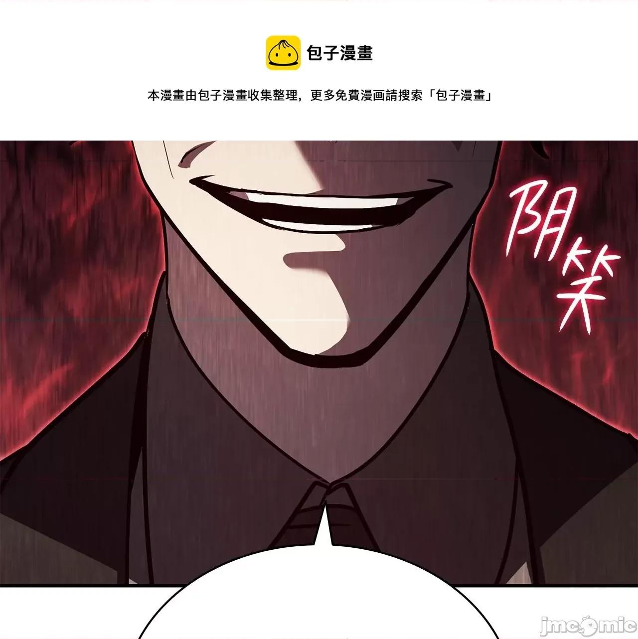 灾难级英雄归来 灾难级英雄归来028 第27话 真相.zip 第247页