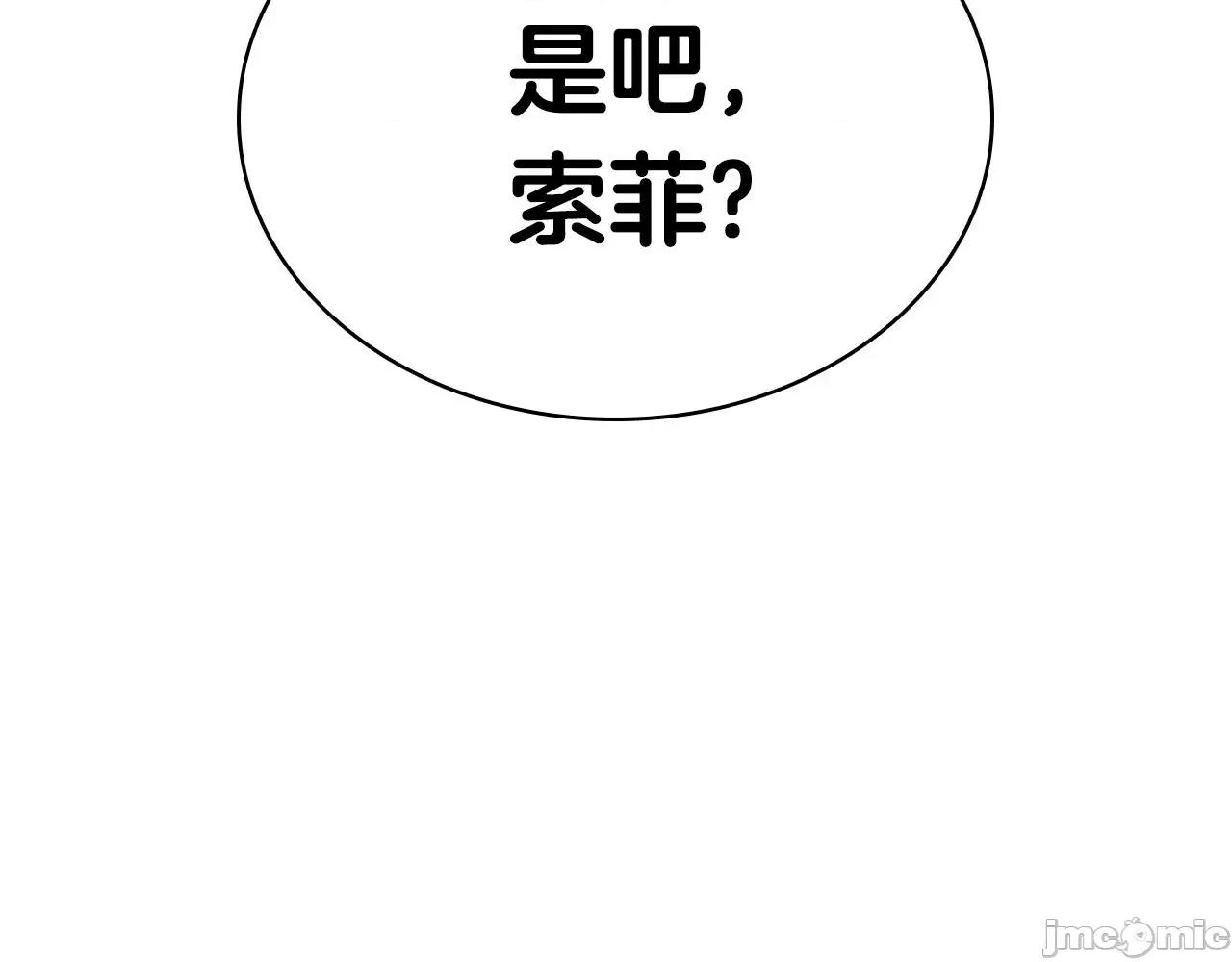 灾难级英雄归来 灾难级英雄归来028 第27话 真相.zip 第248页