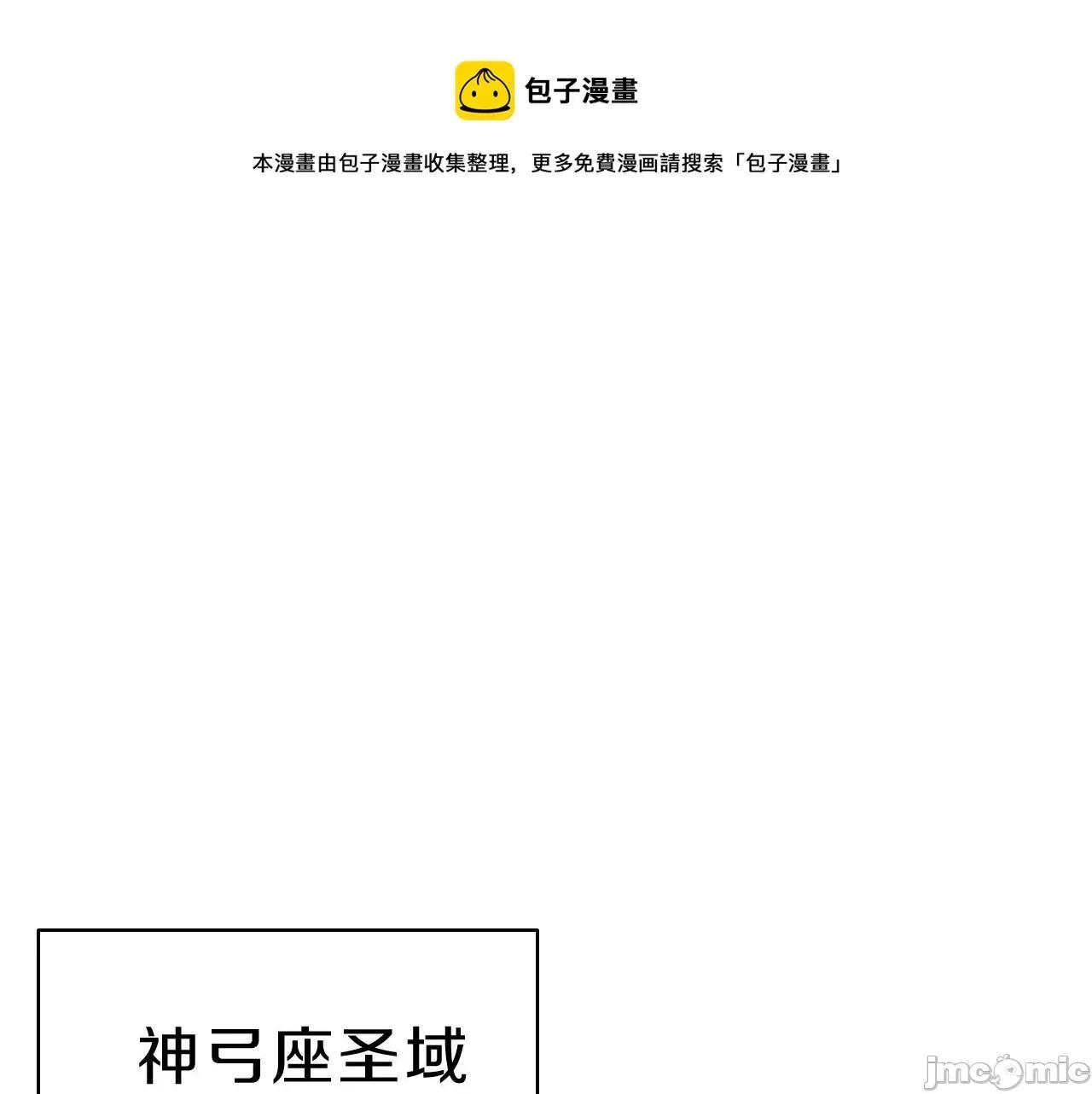 灾难级英雄归来 灾难级英雄归来030 第29话 拿走你的核.zip 第1页