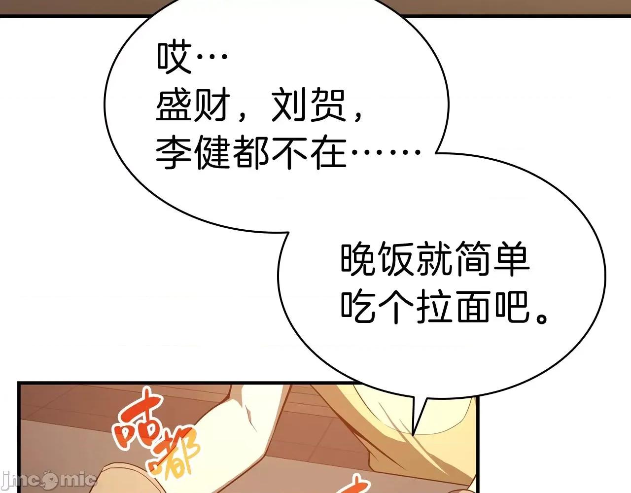 灾难级英雄归来 灾难级英雄归来030 第29话 拿走你的核.zip 第3页