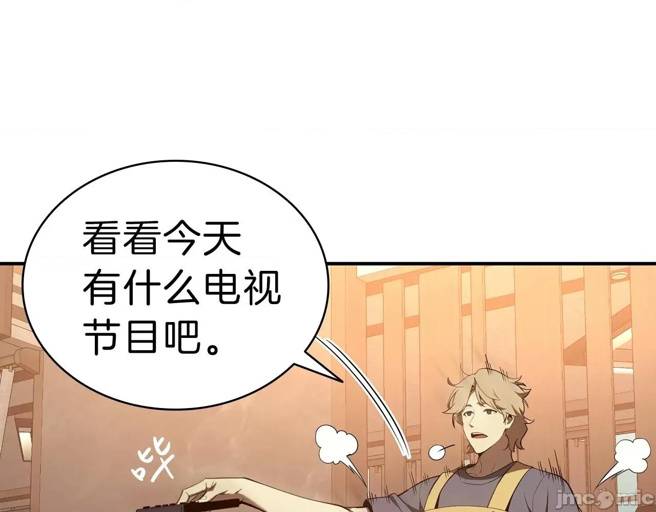 灾难级英雄归来 灾难级英雄归来030 第29话 拿走你的核.zip 第5页