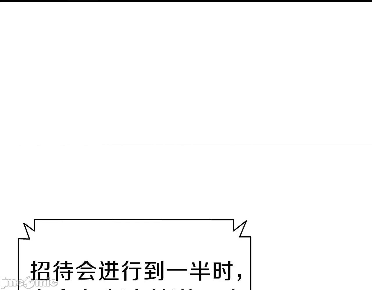 灾难级英雄归来 灾难级英雄归来030 第29话 拿走你的核.zip 第9页
