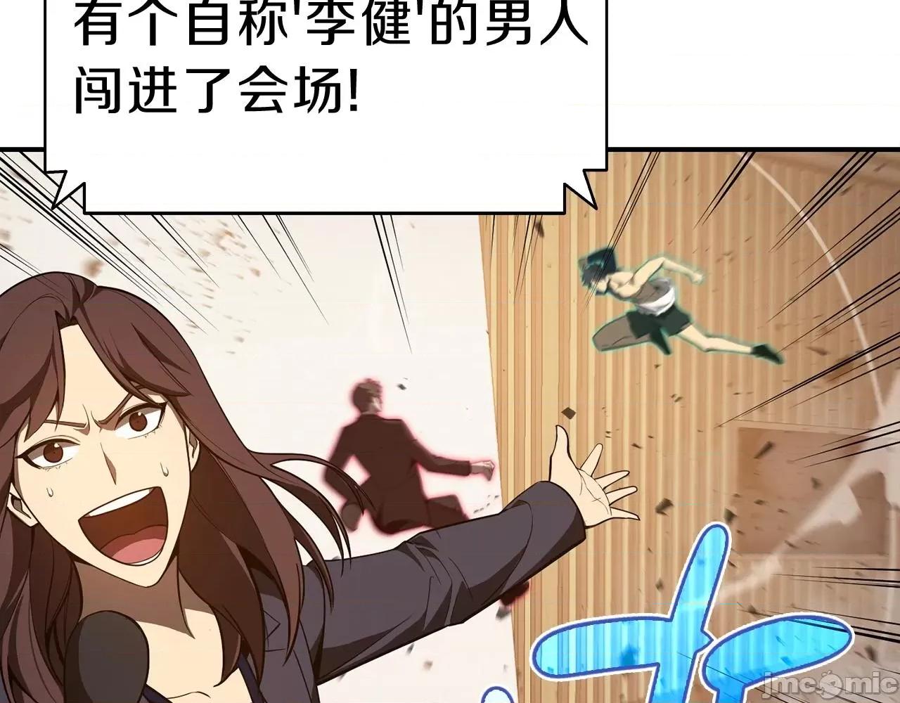 灾难级英雄归来 灾难级英雄归来030 第29话 拿走你的核.zip 第10页