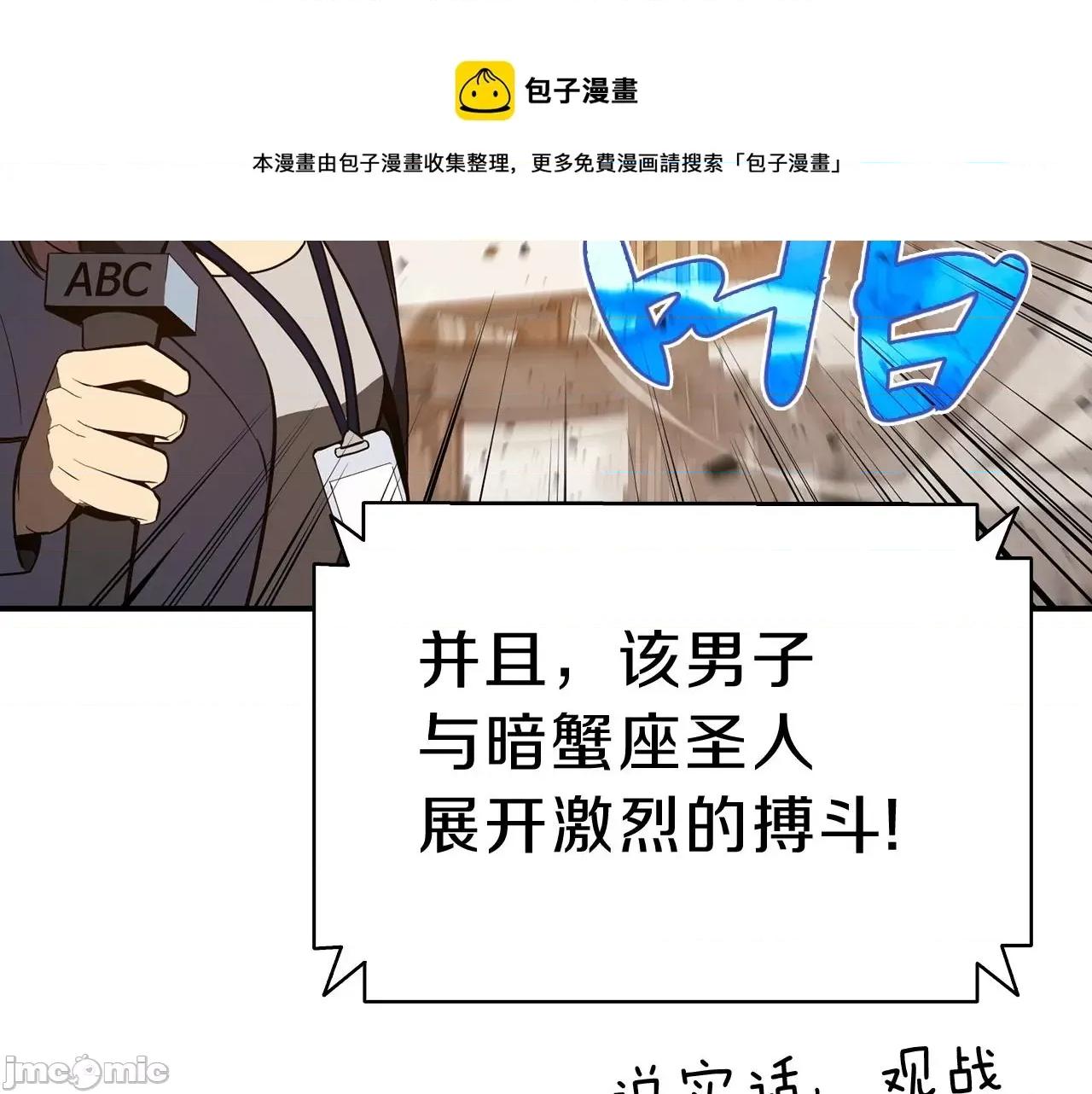 灾难级英雄归来 灾难级英雄归来030 第29话 拿走你的核.zip 第11页