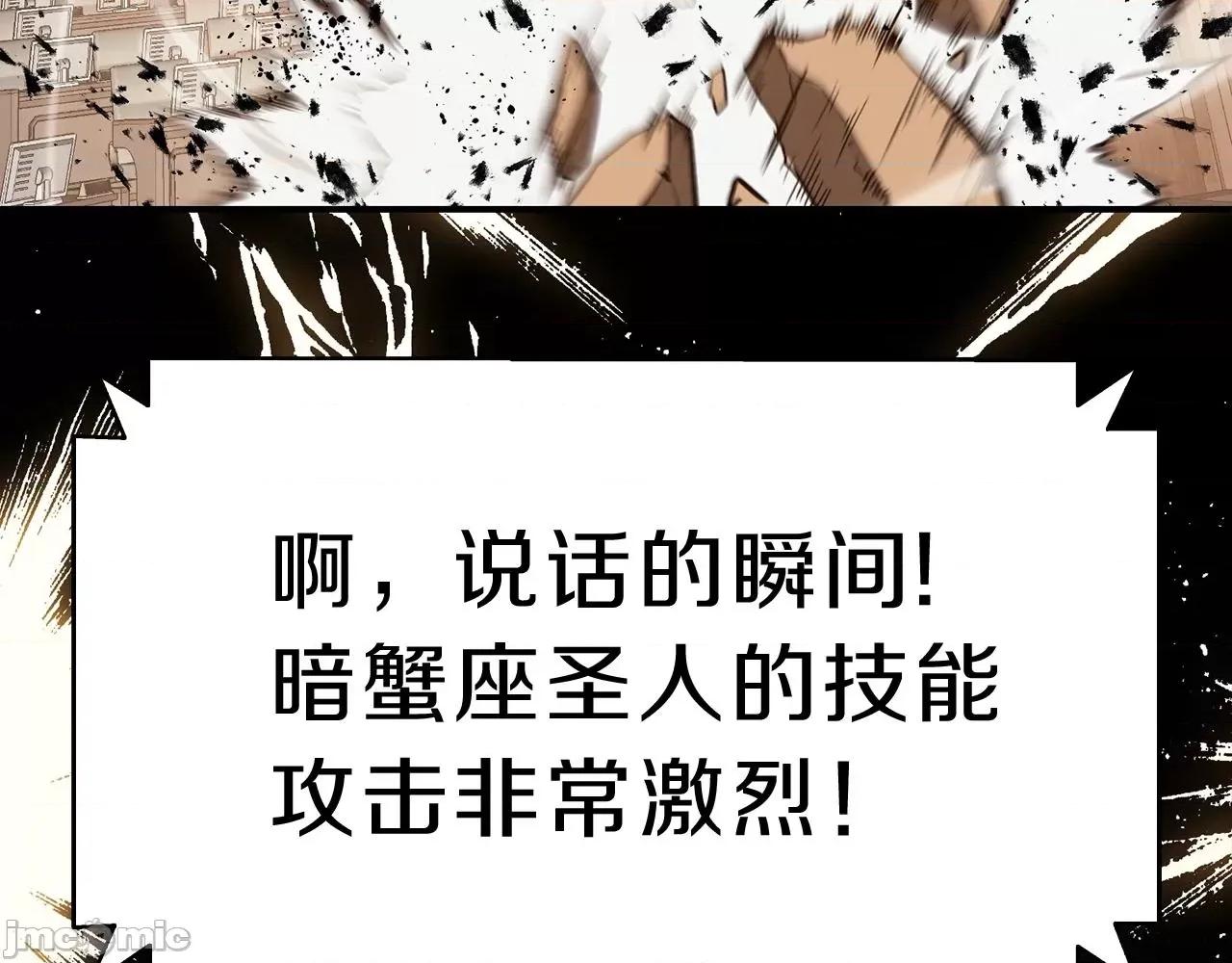 灾难级英雄归来 灾难级英雄归来030 第29话 拿走你的核.zip 第14页