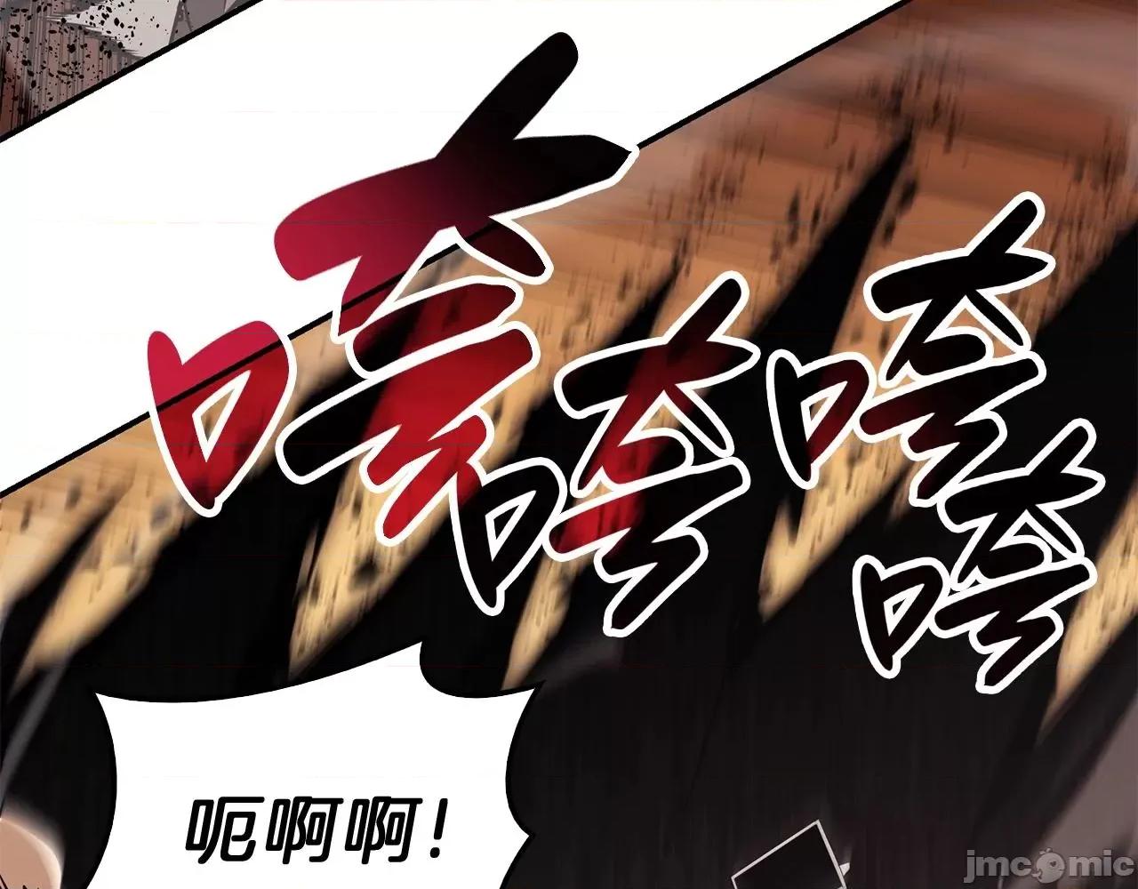 灾难级英雄归来 灾难级英雄归来030 第29话 拿走你的核.zip 第25页