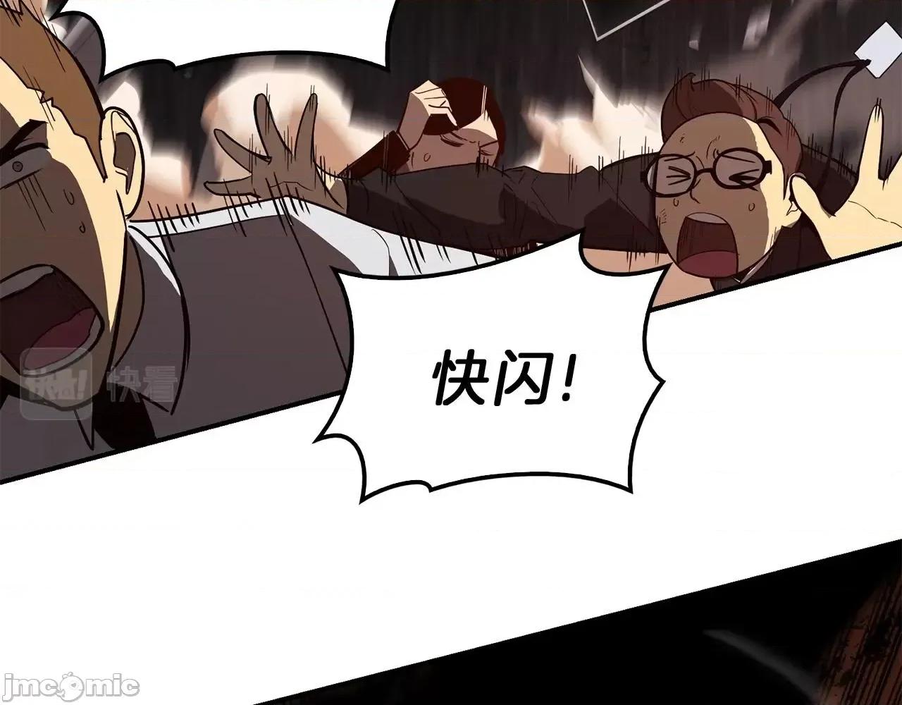 灾难级英雄归来 灾难级英雄归来030 第29话 拿走你的核.zip 第26页