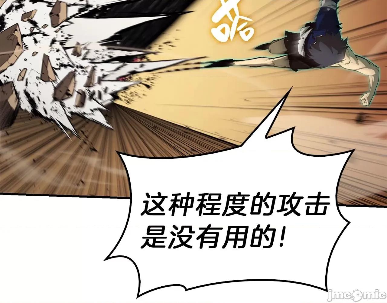 灾难级英雄归来 灾难级英雄归来030 第29话 拿走你的核.zip 第29页