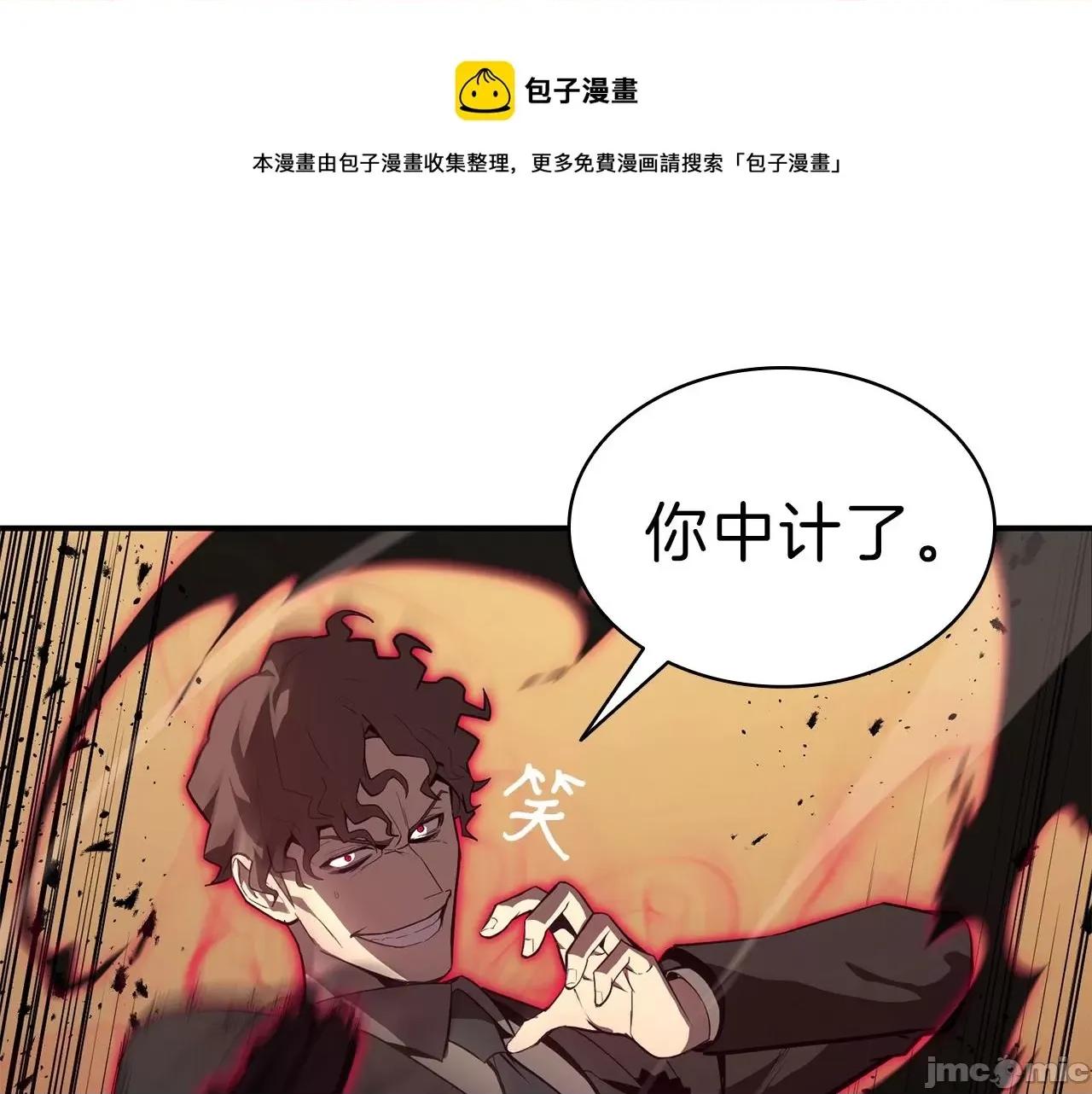 灾难级英雄归来 灾难级英雄归来030 第29话 拿走你的核.zip 第31页