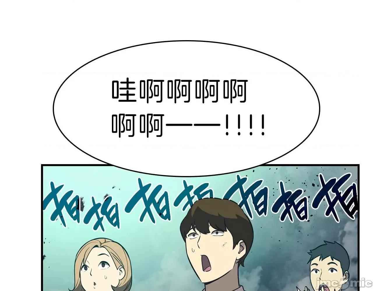 灾难级英雄归来 灾难级英雄归来030 第29话 拿走你的核.zip 第61页
