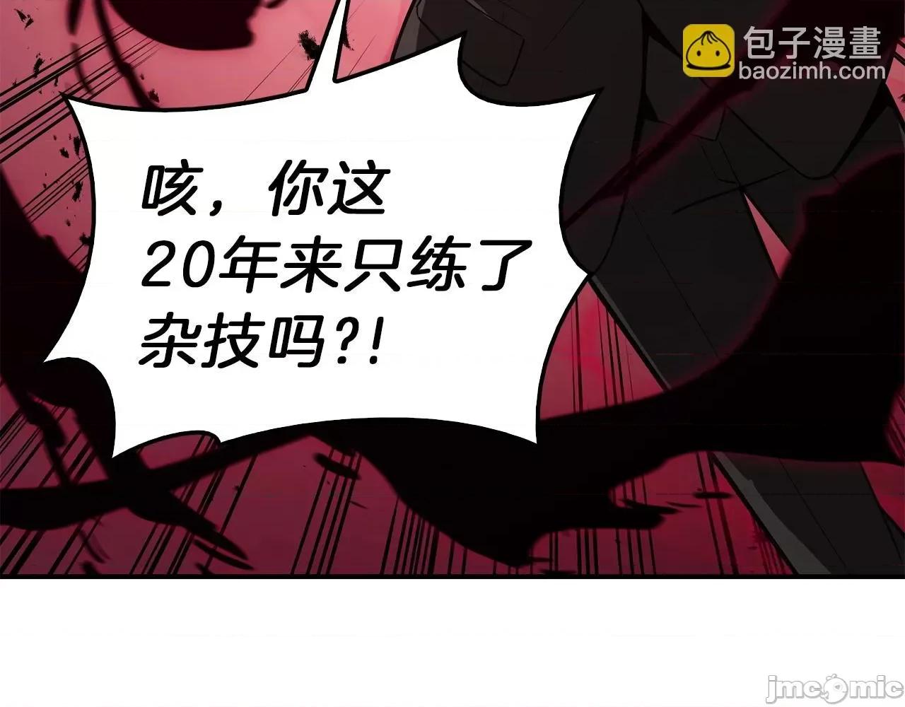 灾难级英雄归来 灾难级英雄归来030 第29话 拿走你的核.zip 第79页
