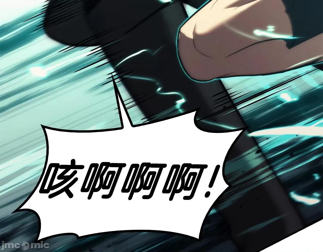 灾难级英雄归来 灾难级英雄归来030 第29话 拿走你的核.zip 第96页