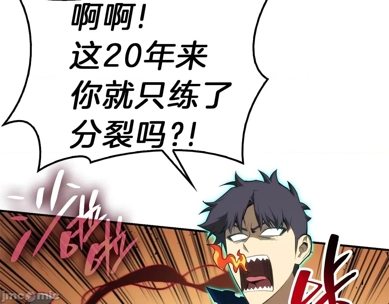 灾难级英雄归来 灾难级英雄归来030 第29话 拿走你的核.zip 第102页
