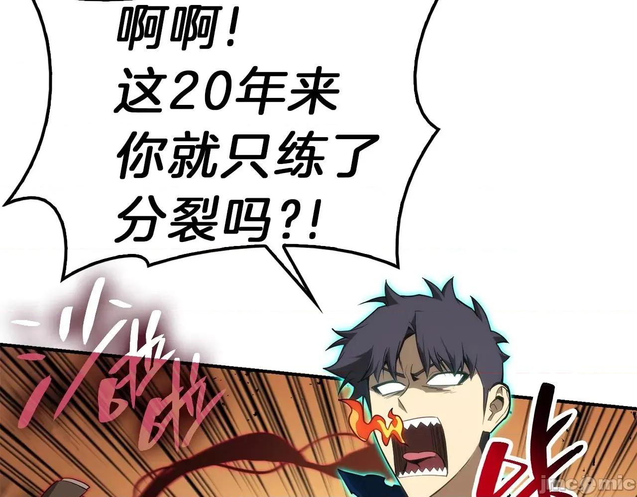 灾难级英雄归来 灾难级英雄归来030 第29话 拿走你的核.zip 第106页