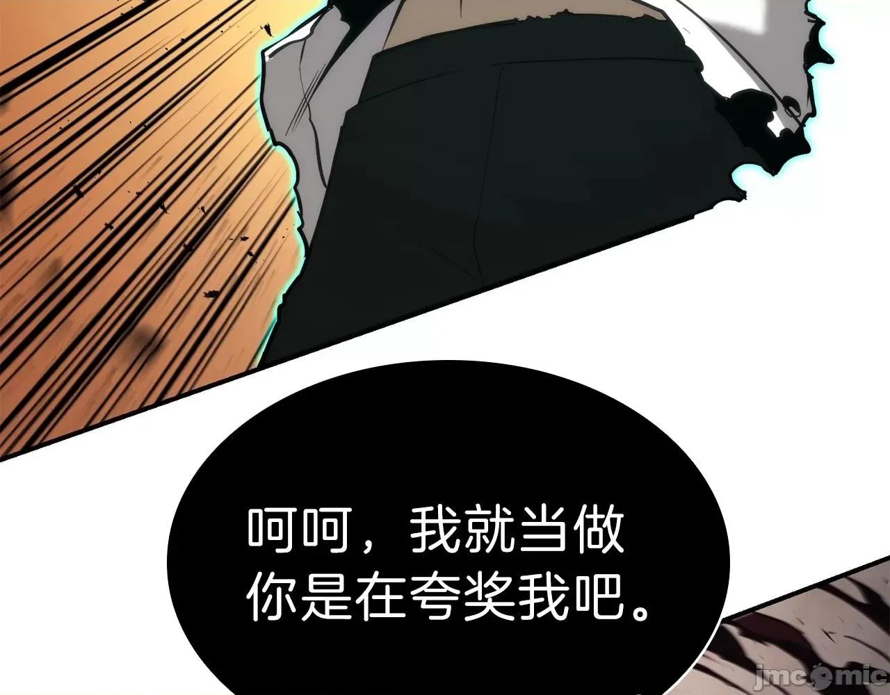 灾难级英雄归来 灾难级英雄归来030 第29话 拿走你的核.zip 第108页