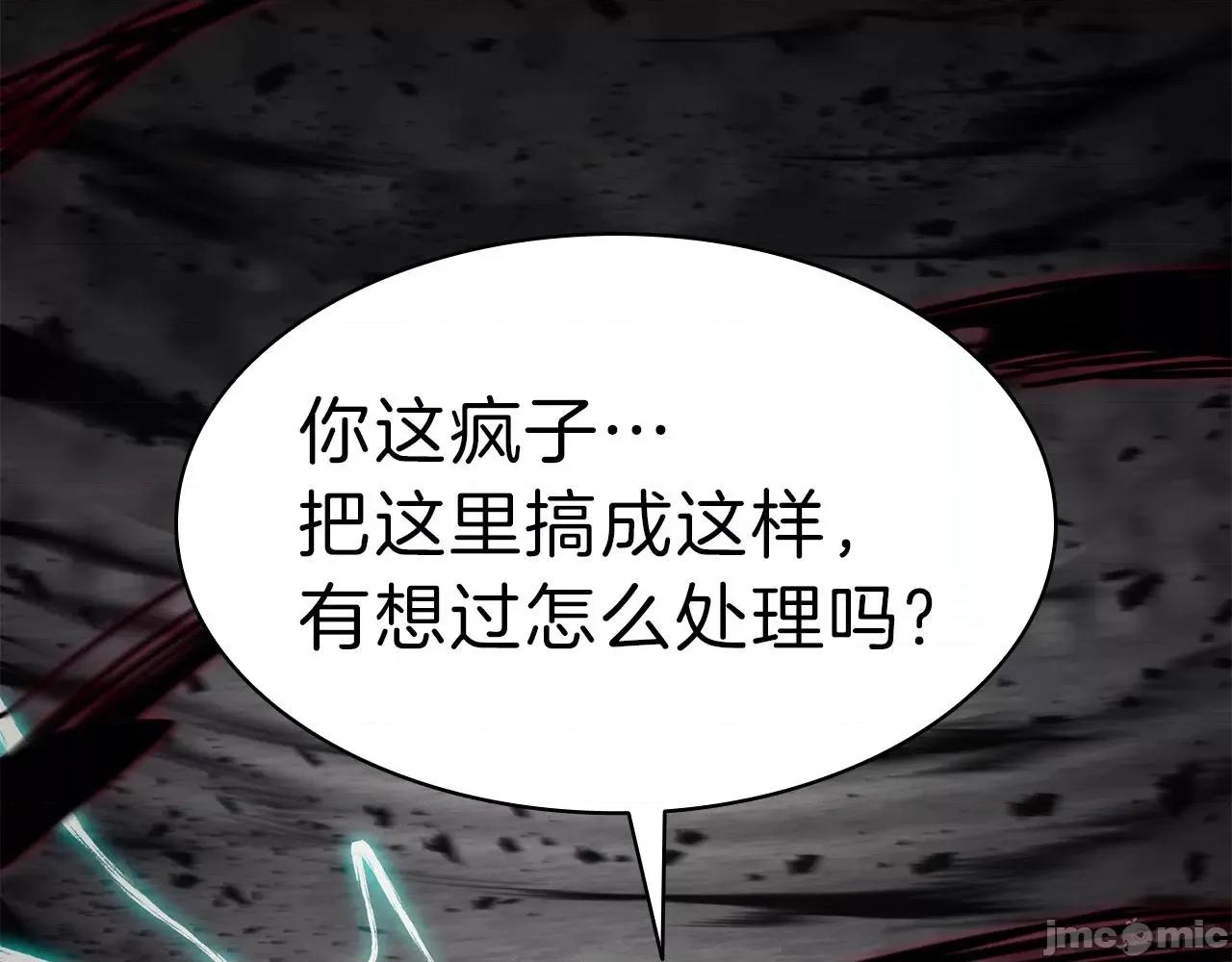 灾难级英雄归来 灾难级英雄归来030 第29话 拿走你的核.zip 第118页