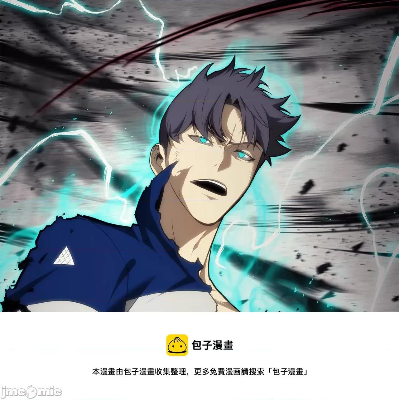 灾难级英雄归来 灾难级英雄归来030 第29话 拿走你的核.zip 第119页