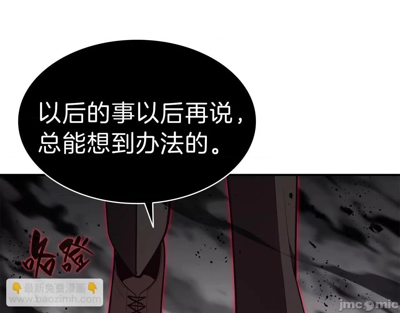 灾难级英雄归来 灾难级英雄归来030 第29话 拿走你的核.zip 第123页