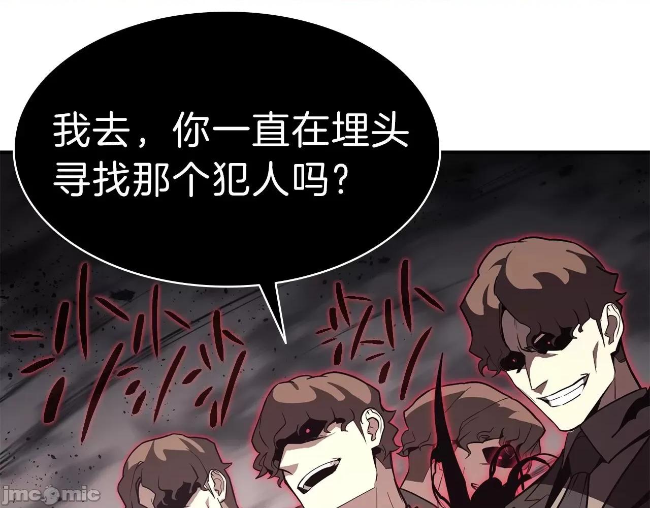 灾难级英雄归来 灾难级英雄归来030 第29话 拿走你的核.zip 第132页