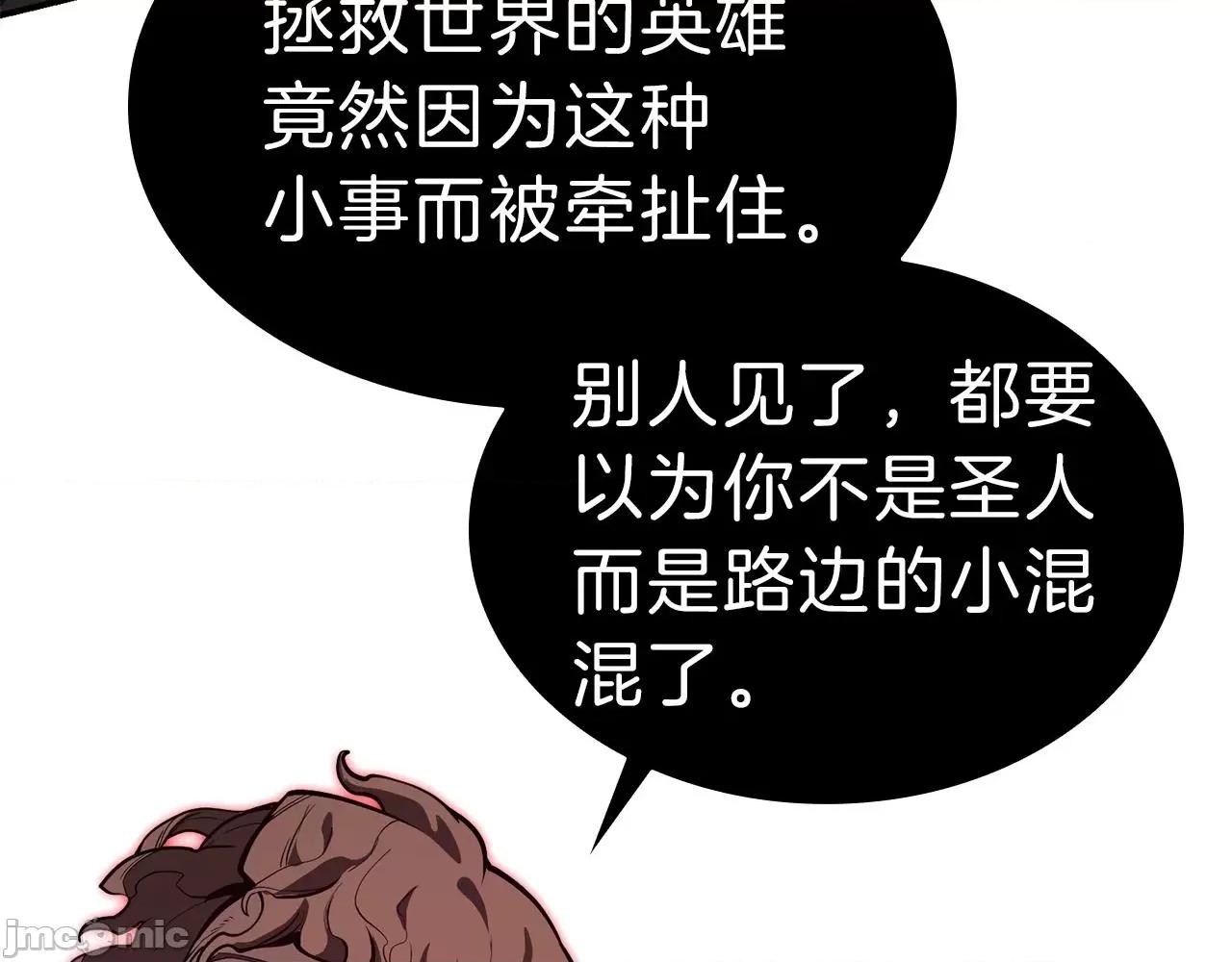 灾难级英雄归来 灾难级英雄归来030 第29话 拿走你的核.zip 第134页