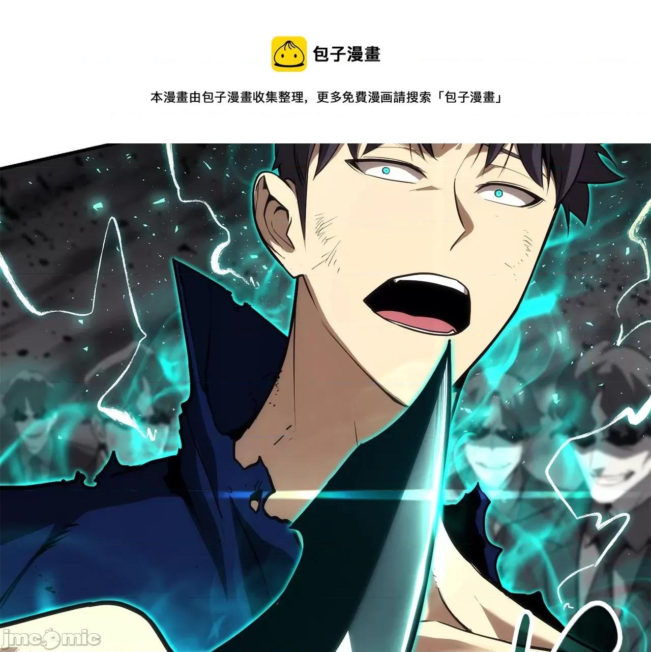 灾难级英雄归来 灾难级英雄归来030 第29话 拿走你的核.zip 第139页