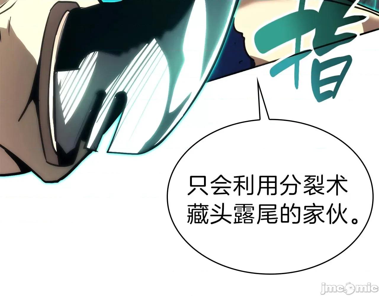 灾难级英雄归来 灾难级英雄归来030 第29话 拿走你的核.zip 第140页