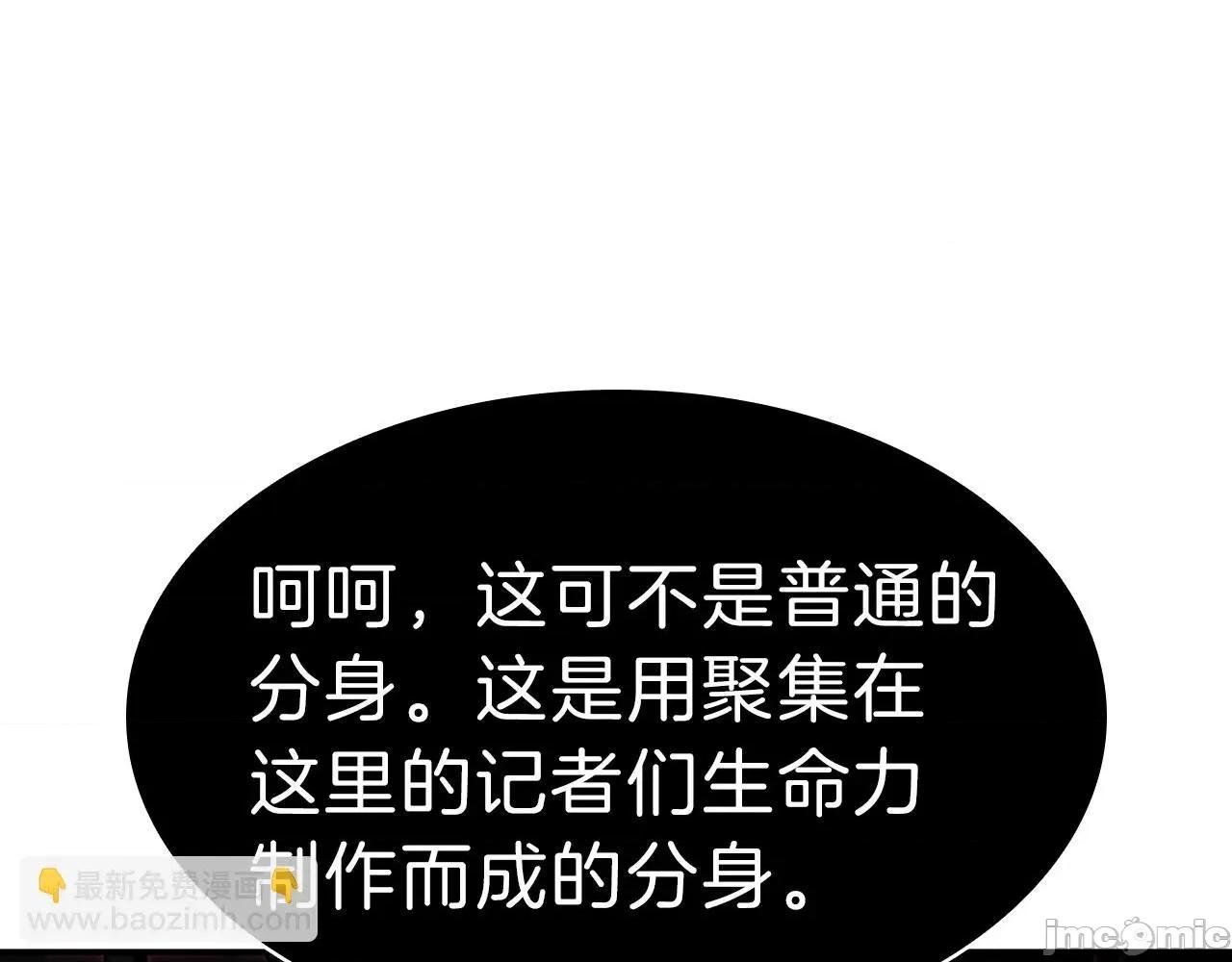 灾难级英雄归来 灾难级英雄归来030 第29话 拿走你的核.zip 第142页