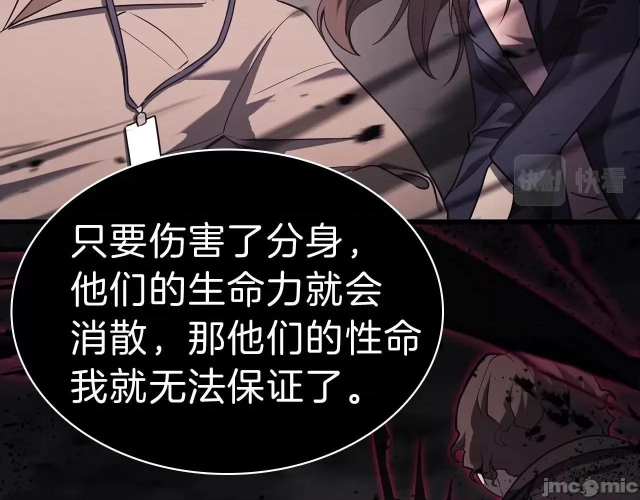 灾难级英雄归来 灾难级英雄归来030 第29话 拿走你的核.zip 第144页