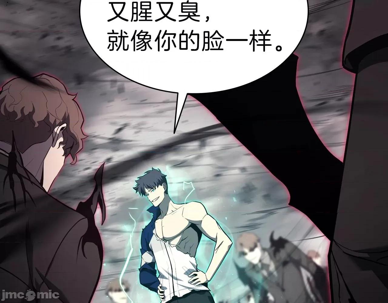 灾难级英雄归来 灾难级英雄归来030 第29话 拿走你的核.zip 第146页