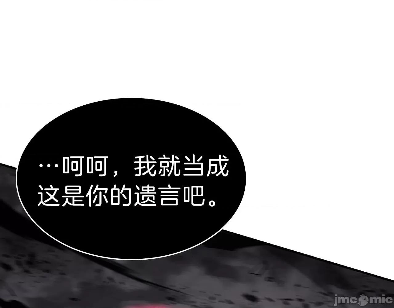 灾难级英雄归来 灾难级英雄归来030 第29话 拿走你的核.zip 第148页