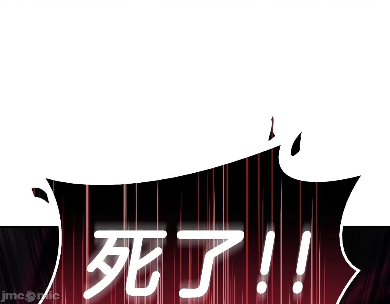 灾难级英雄归来 灾难级英雄归来030 第29话 拿走你的核.zip 第151页