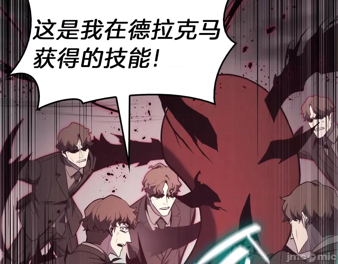 灾难级英雄归来 灾难级英雄归来030 第29话 拿走你的核.zip 第167页