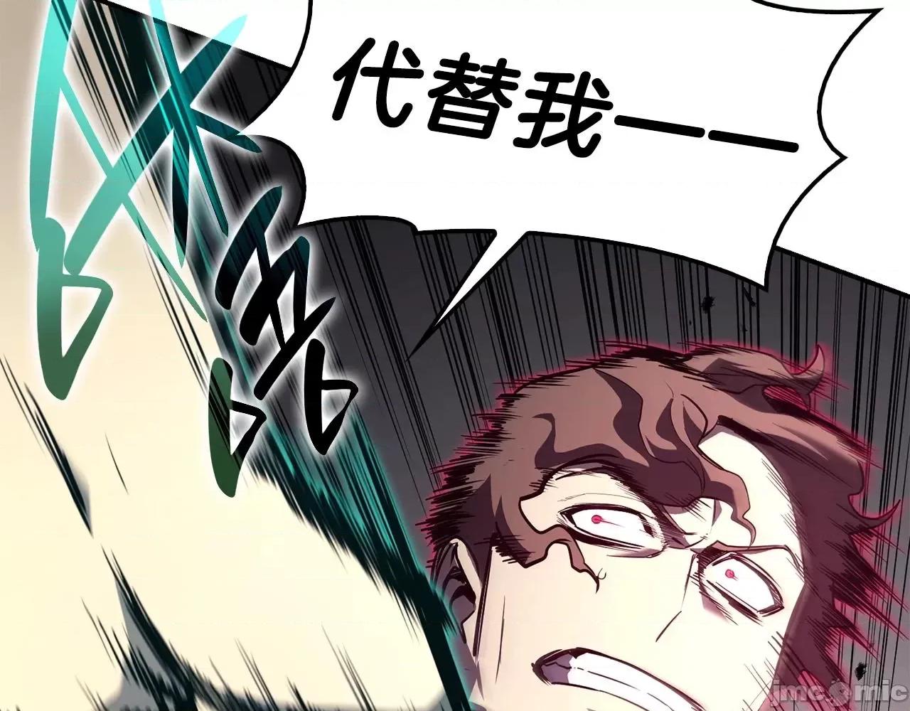 灾难级英雄归来 灾难级英雄归来030 第29话 拿走你的核.zip 第171页