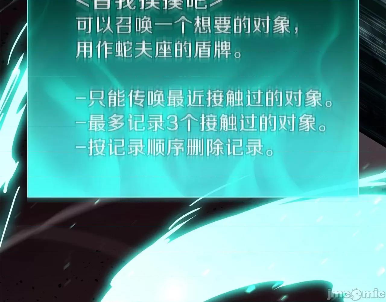 灾难级英雄归来 灾难级英雄归来030 第29话 拿走你的核.zip 第176页
