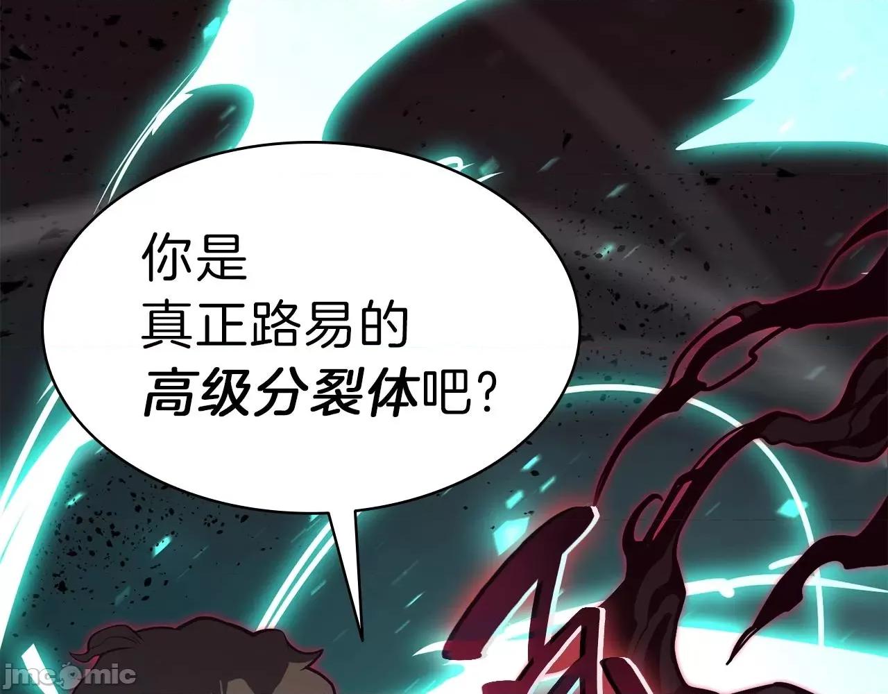 灾难级英雄归来 灾难级英雄归来030 第29话 拿走你的核.zip 第177页