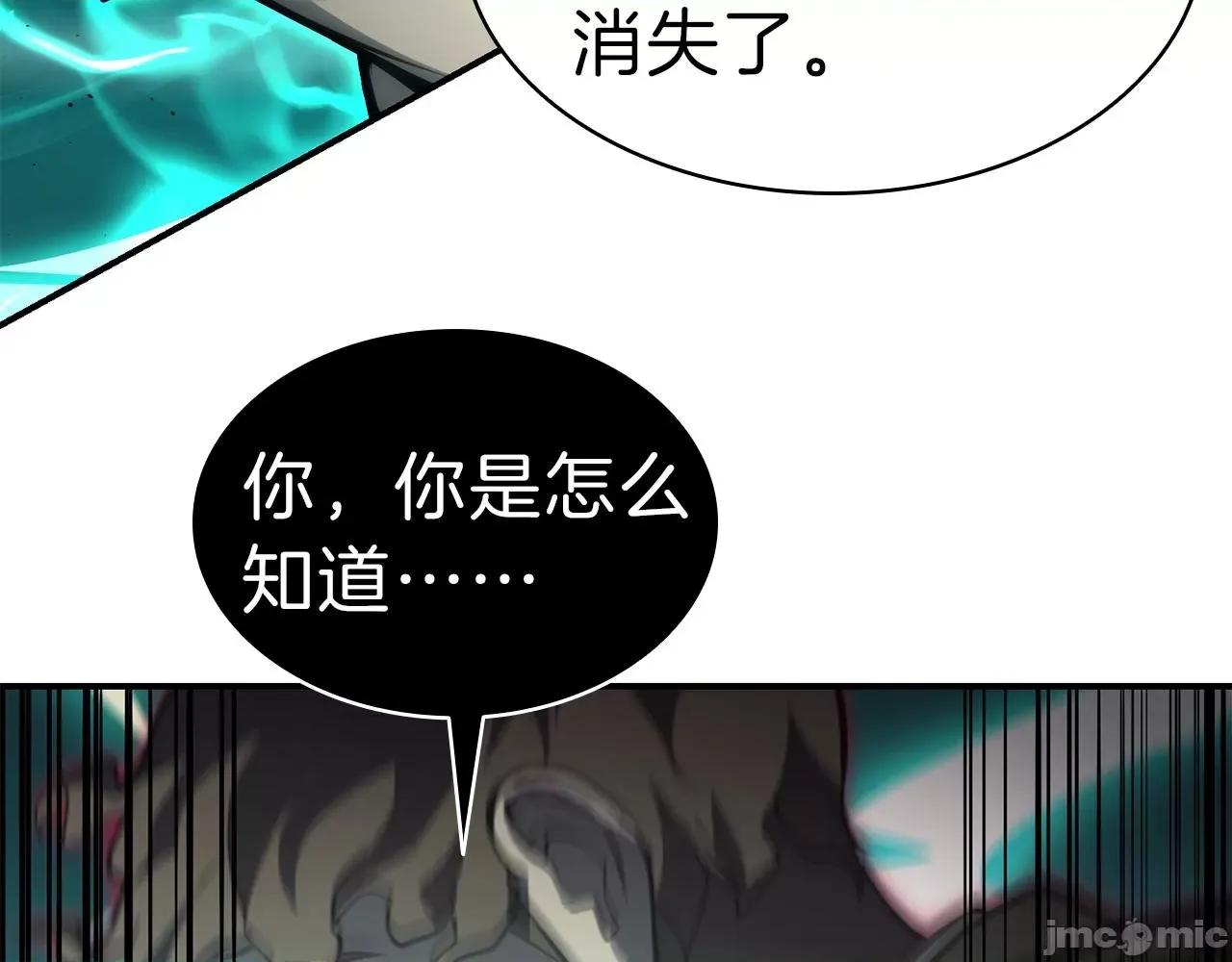 灾难级英雄归来 灾难级英雄归来030 第29话 拿走你的核.zip 第180页