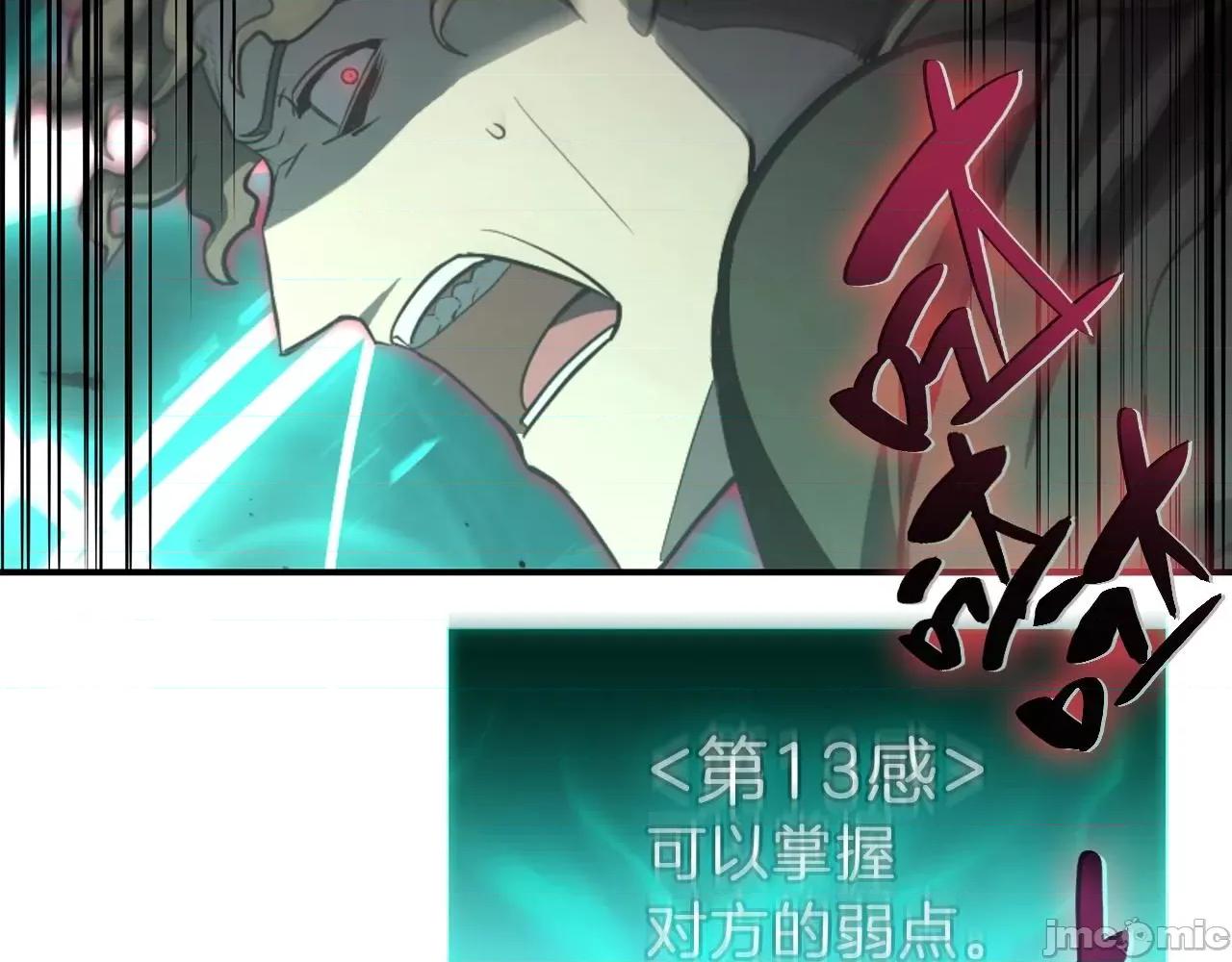 灾难级英雄归来 灾难级英雄归来030 第29话 拿走你的核.zip 第181页