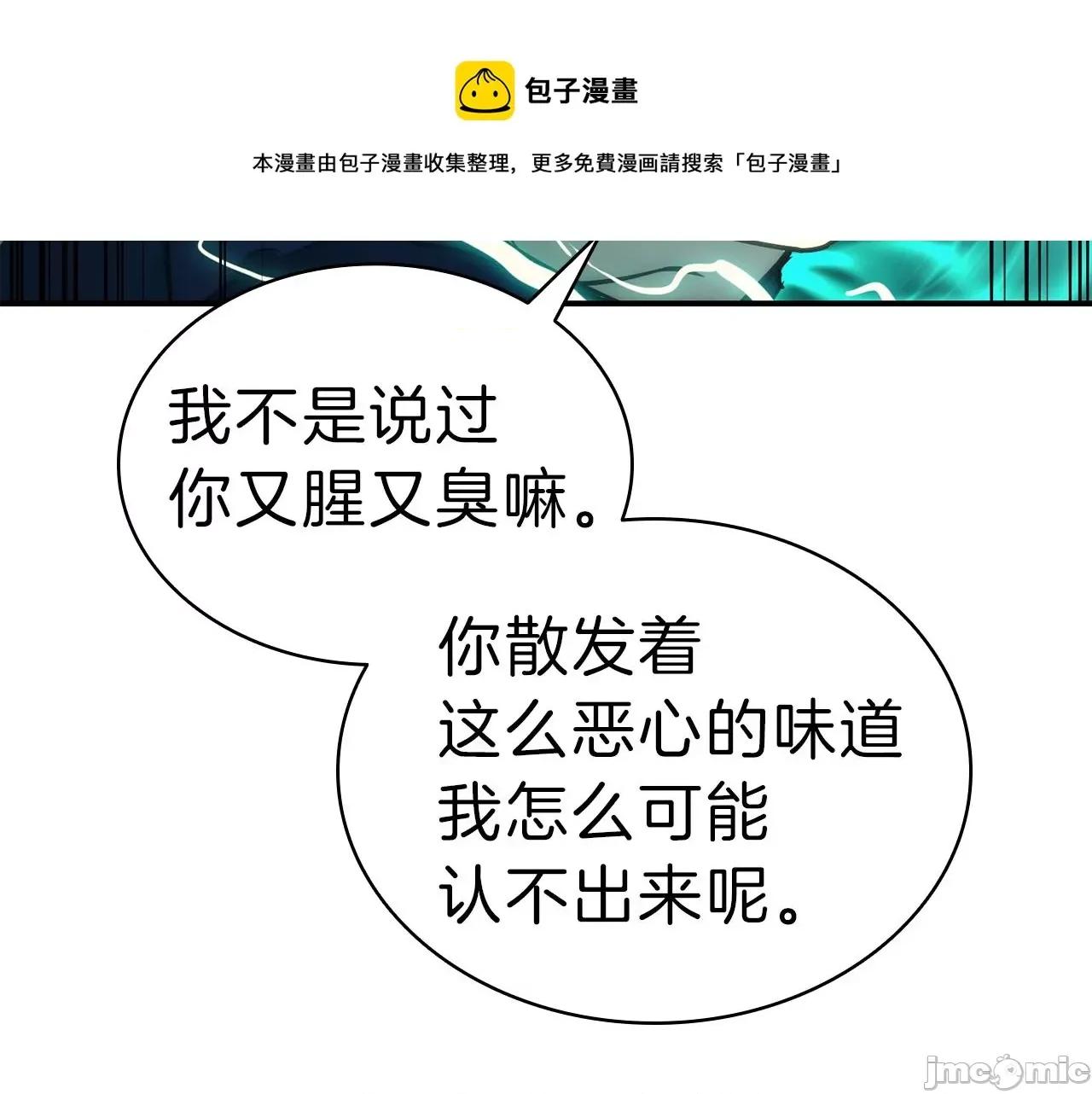 灾难级英雄归来 灾难级英雄归来030 第29话 拿走你的核.zip 第183页