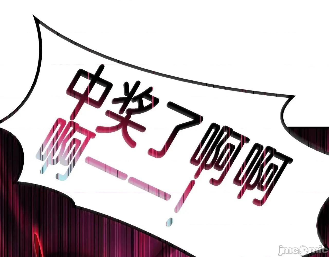 灾难级英雄归来 灾难级英雄归来030 第29话 拿走你的核.zip 第184页