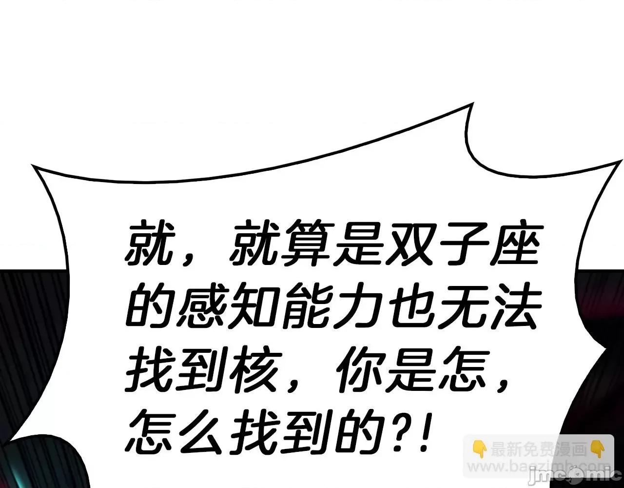 灾难级英雄归来 灾难级英雄归来030 第29话 拿走你的核.zip 第190页